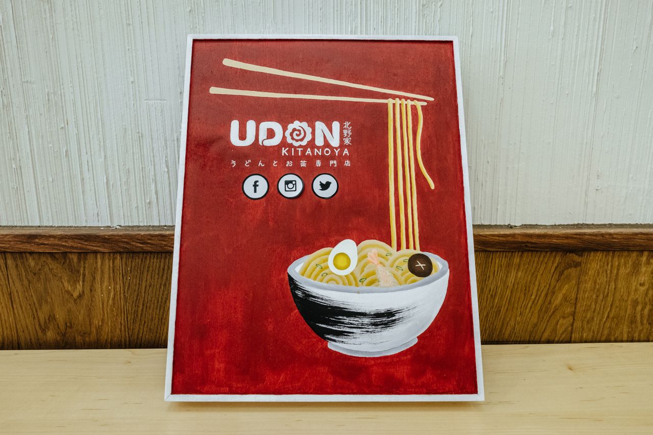 What's on the menu at Udon Kitanoya, a new Japanese noodle house in the Annex