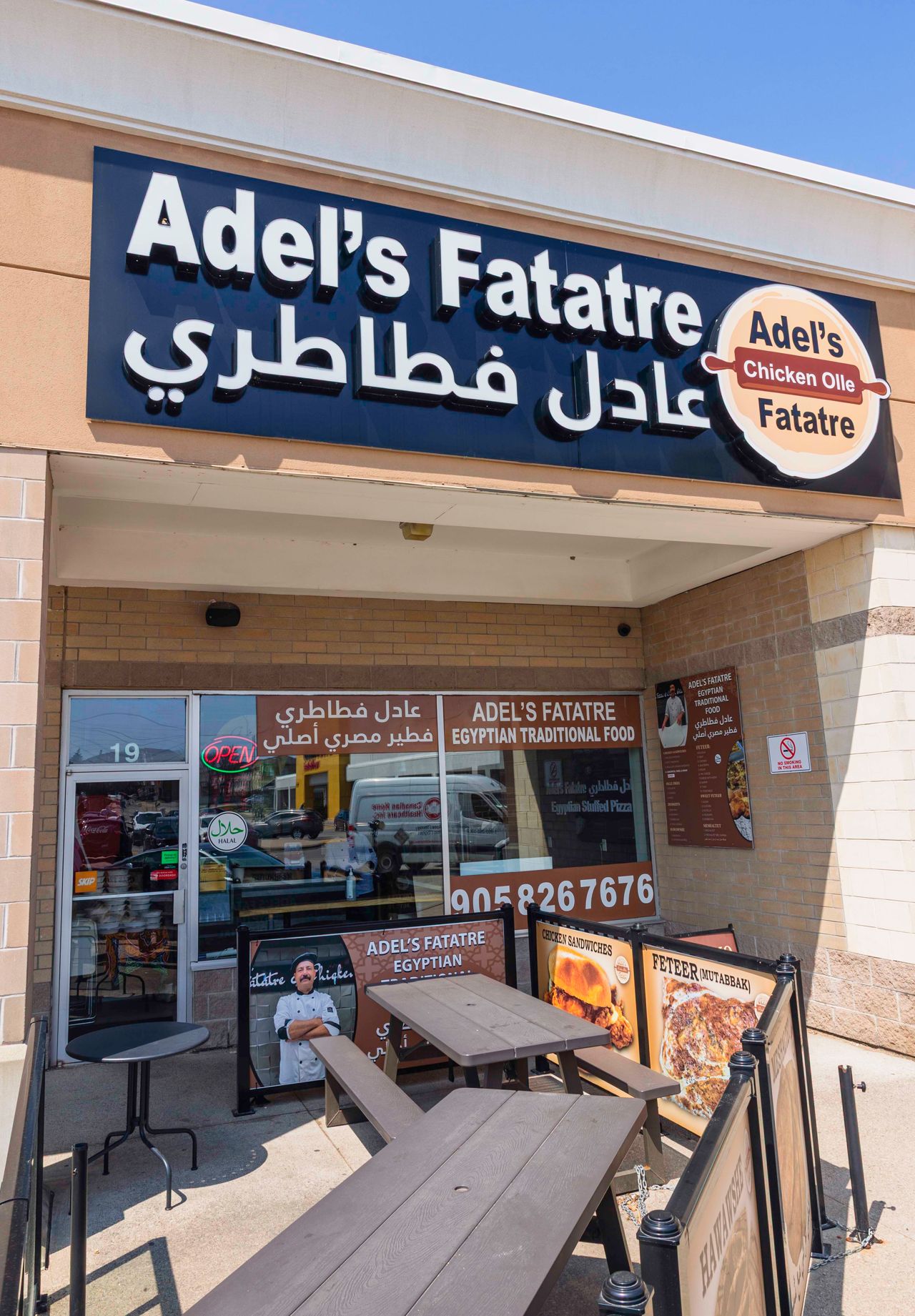 The exterior and patio of Adel's Fatatre, an Egyptian restaurant in Mississauga