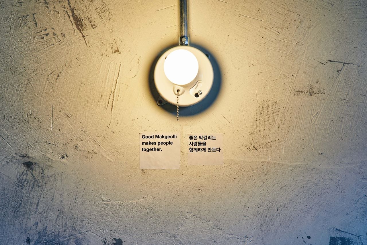 A sign on the wall about makgeolli at Gyopo Brewery